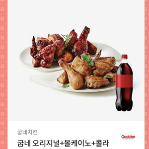 치킨 기프티콘