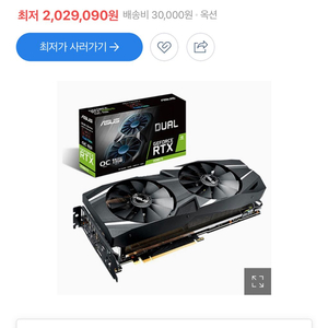 아수스 2080ti 1년미만 사용한거 3090추금 교환