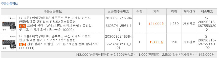 키크론 k8 white LED, 옵티컬 핫스왑 갈축--4