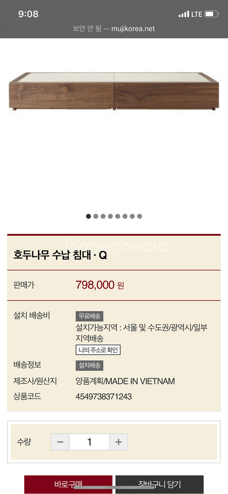 무인양품 호두나무 서랍침대--3