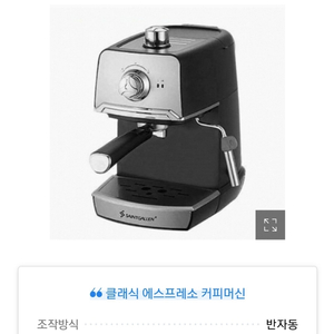 세인트갈렌 클래식 커피머신 미개봉새상품