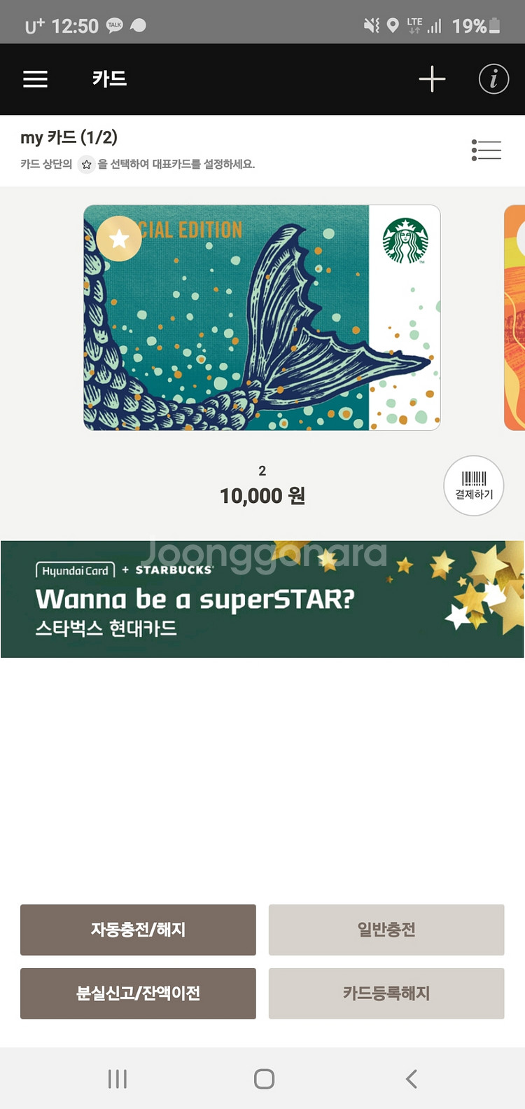스타벅스 기프티콘--0