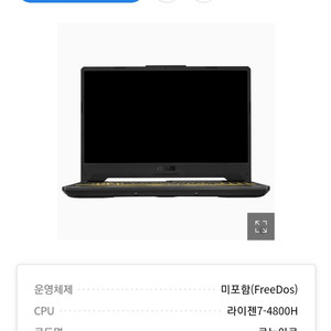 ASUS TUF FA506II-HN137 미개봉 판매