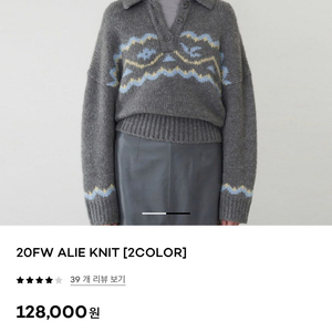 그로브 alie knit 엘니트 판매합니다