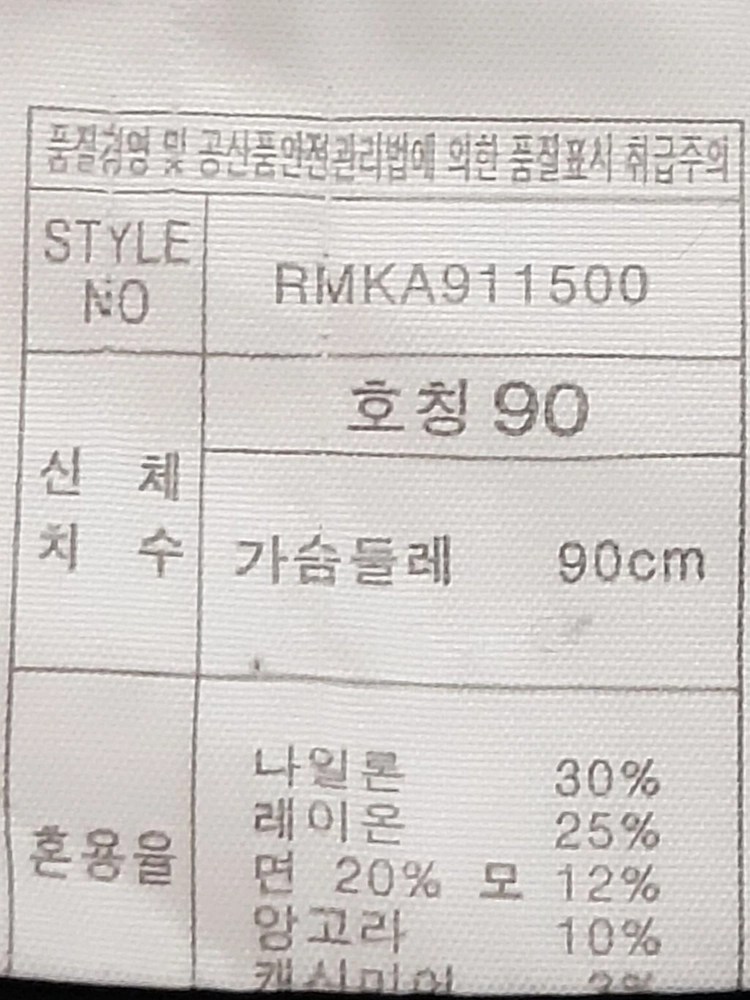 로엠 앙고라 캐시미어 혼방 니트원피스 이미지