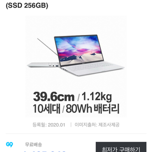 LG 그램 15 노트북 (2020) 15ZD90N