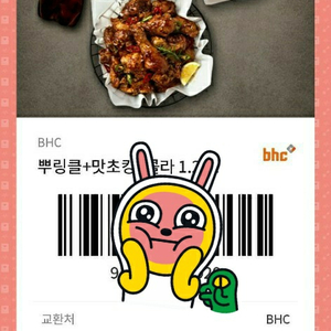 치킨깊프티콘