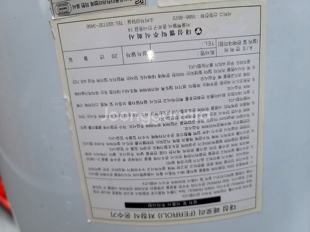 대성셀틱 전기온수기--5