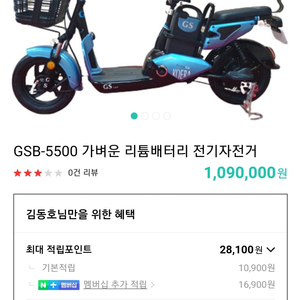 전동자전거 판매합니다