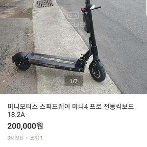 전동킥보드 파세코