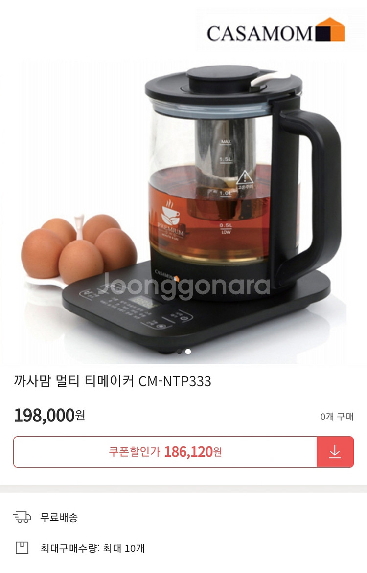 CASAMOM정품)까사맘멀티티메이커1.8L보온티포트미갭--1