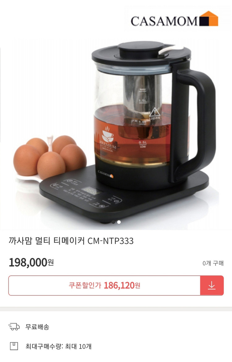 CASAMOM정품)까사맘멀티티메이커1.8L보온티포트미갭 이미지