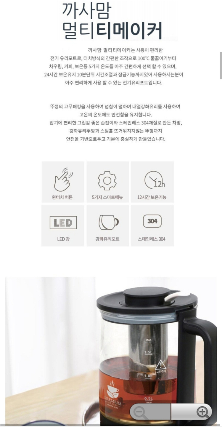 CASAMOM정품)까사맘멀티티메이커1.8L보온티포트미갭 이미지