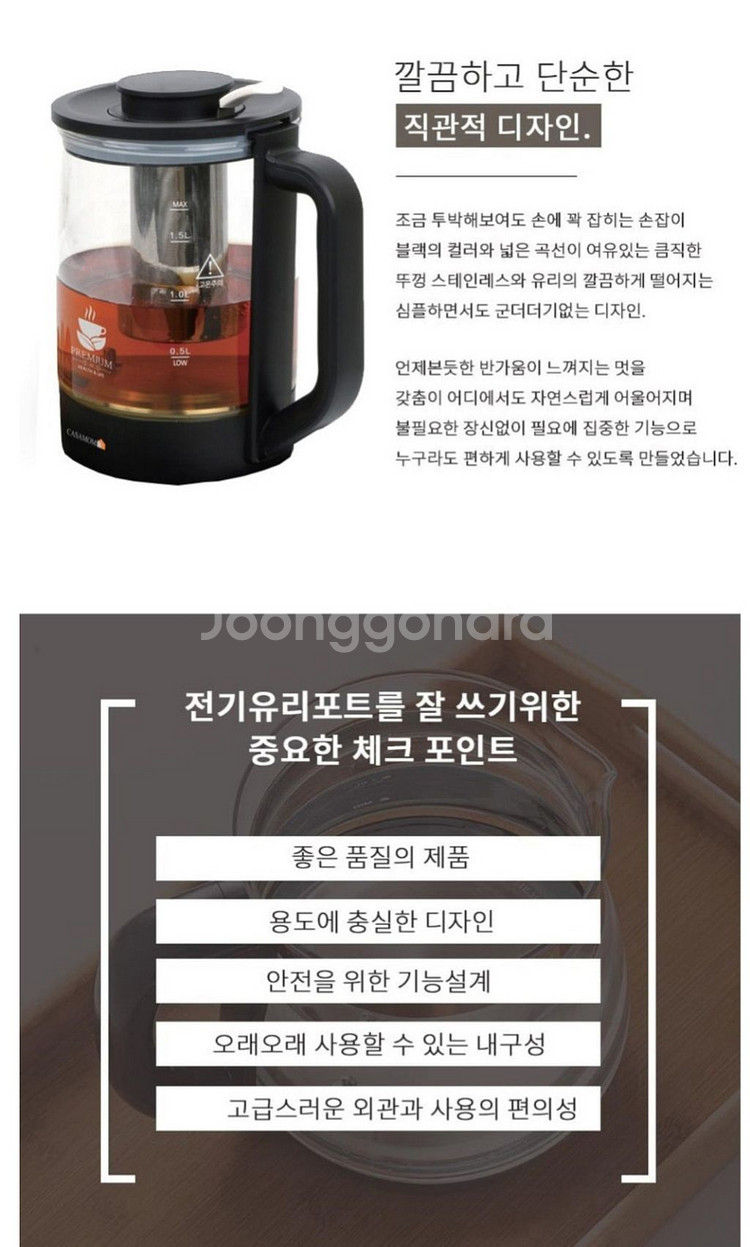 CASAMOM정품)까사맘멀티티메이커1.8L보온티포트미갭--3