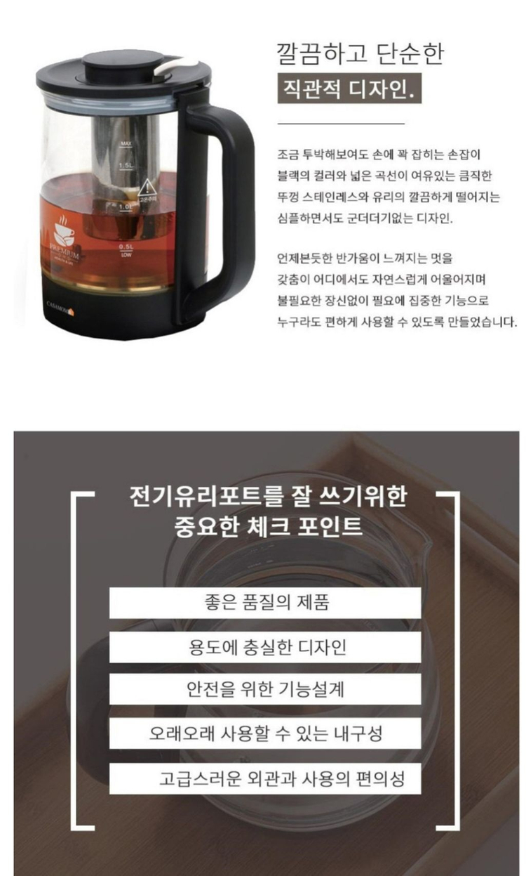 CASAMOM정품)까사맘멀티티메이커1.8L보온티포트미갭 이미지