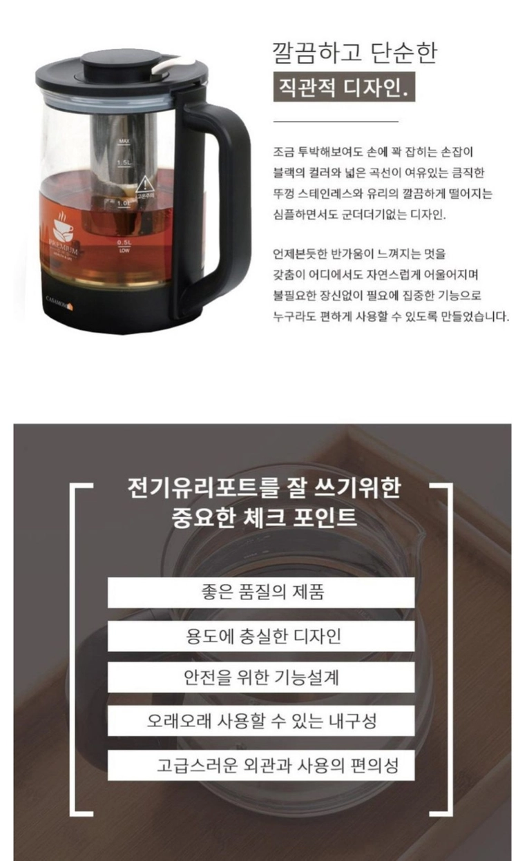 CASAMOM정품)까사맘멀티티메이커1.8L보온티포트미갭 이미지