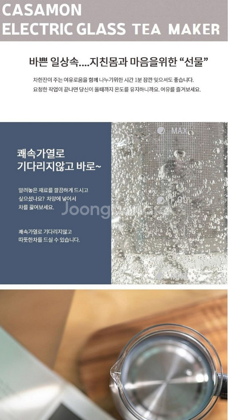 CASAMOM정품)까사맘멀티티메이커1.8L보온티포트미갭--4