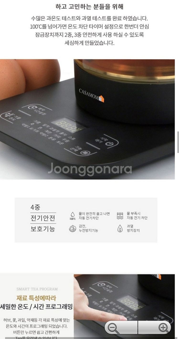 CASAMOM정품)까사맘멀티티메이커1.8L보온티포트미갭--6