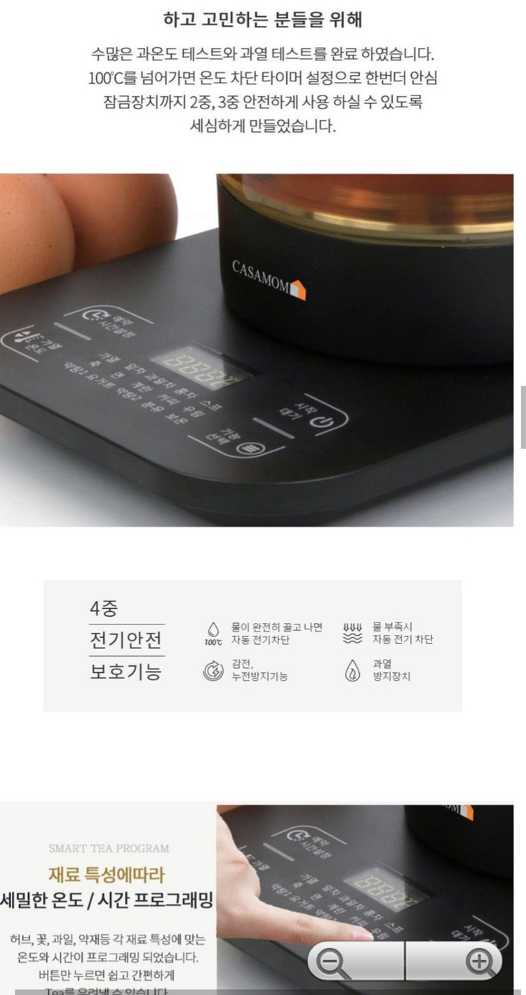 CASAMOM정품)까사맘멀티티메이커1.8L보온티포트미갭 이미지