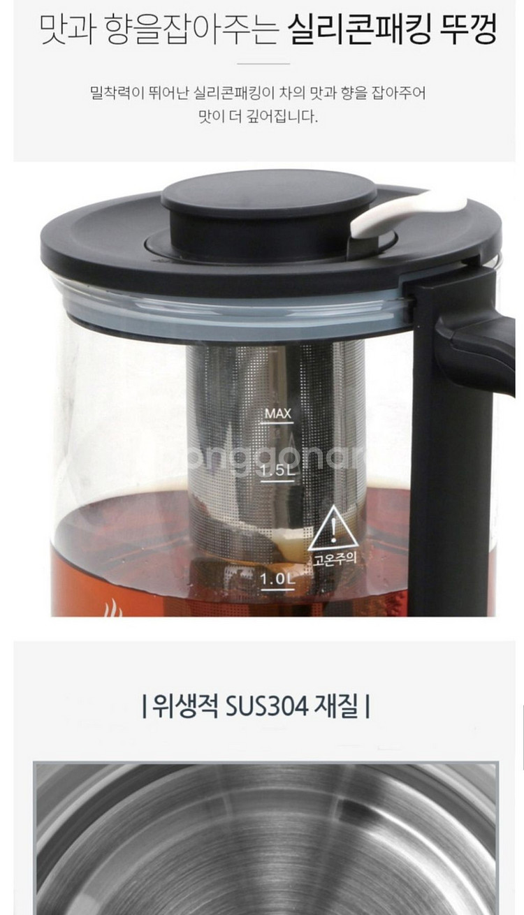CASAMOM정품)까사맘멀티티메이커1.8L보온티포트미갭--8