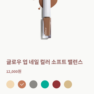 힌스 네일 소프트밸런스