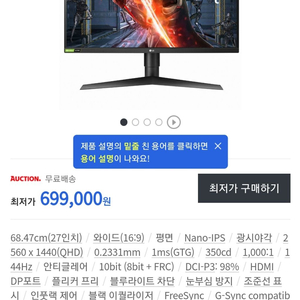 lg gl850 27모니터 팝니다