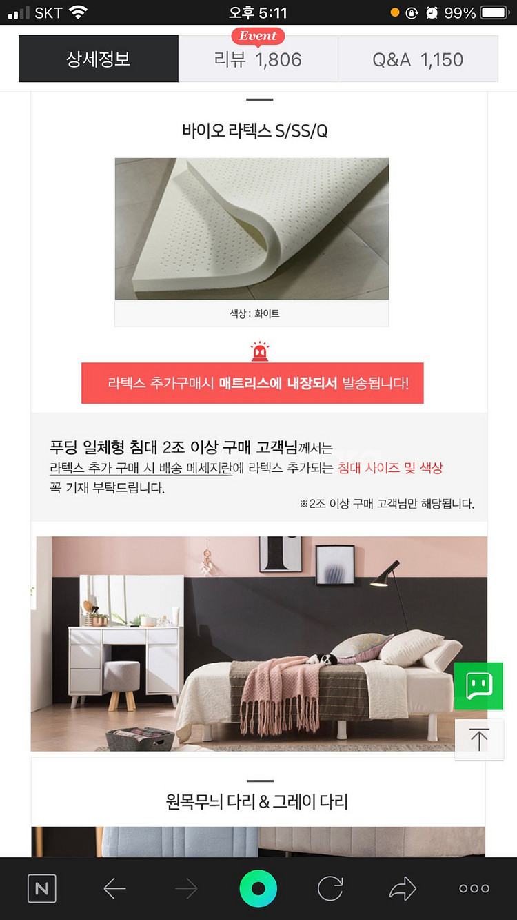잉글랜더 푸딩 일체형 침대 - 퀸사이즈--7