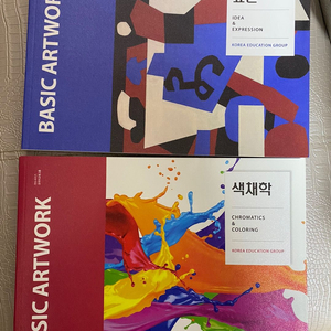 색채학 , 발상과 표현 교재(sbs컴퓨터아트학원교재)