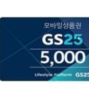 Gs25 모바일상품권 팝니다