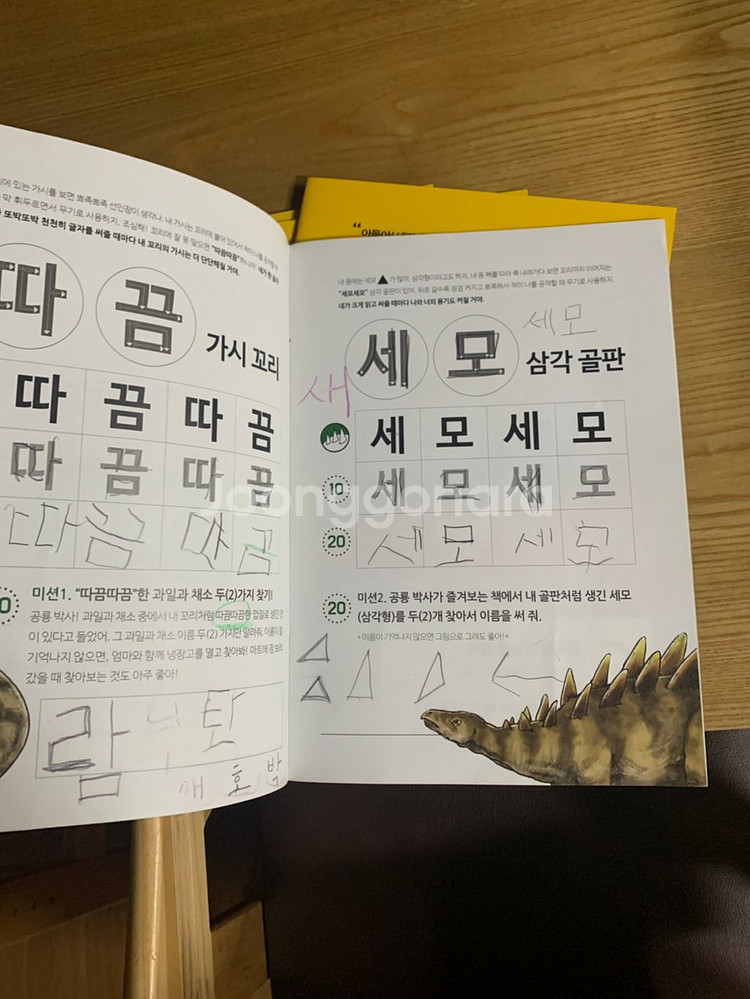 아들한글--2