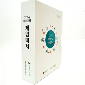 도서-2014 대한민국 게임백서(상.하)
