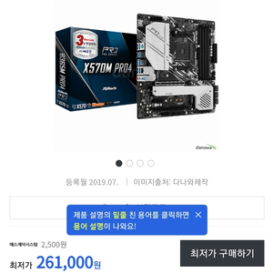 ASRock X570M PRO4