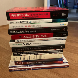 축구책 (도서,서적) 13권 일괄 판매합니다.