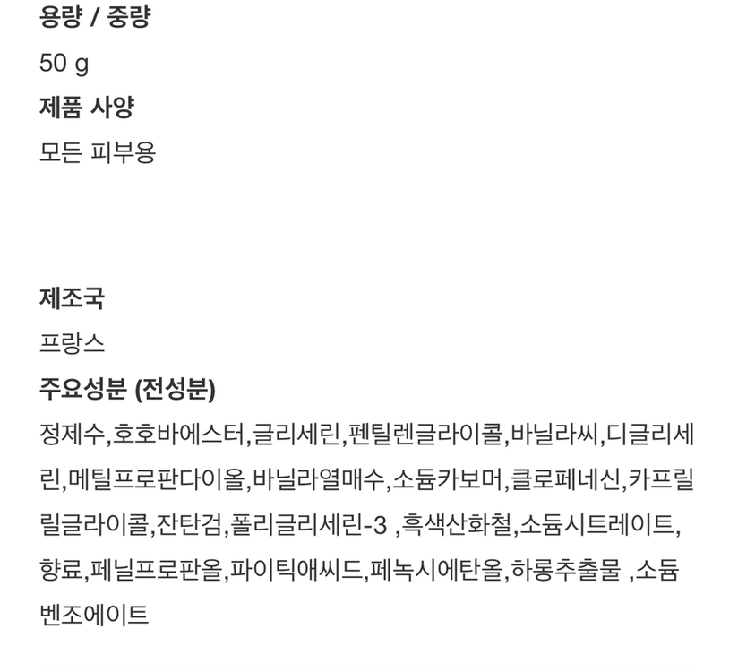 샤넬 수블리마지 페이스스크럽--2