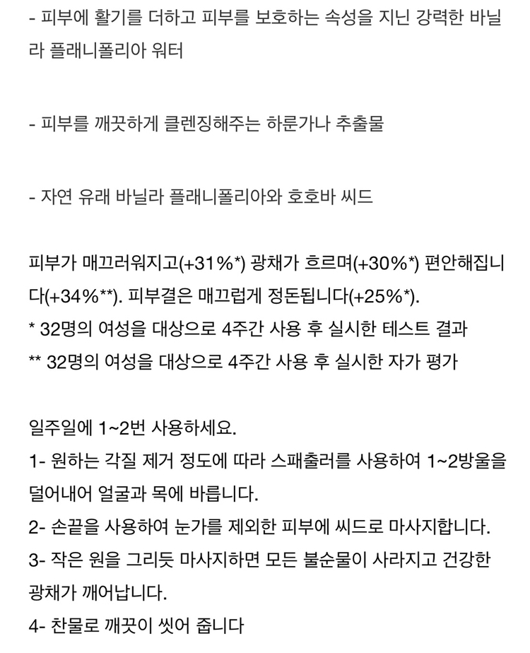 샤넬 수블리마지 페이스스크럽--3