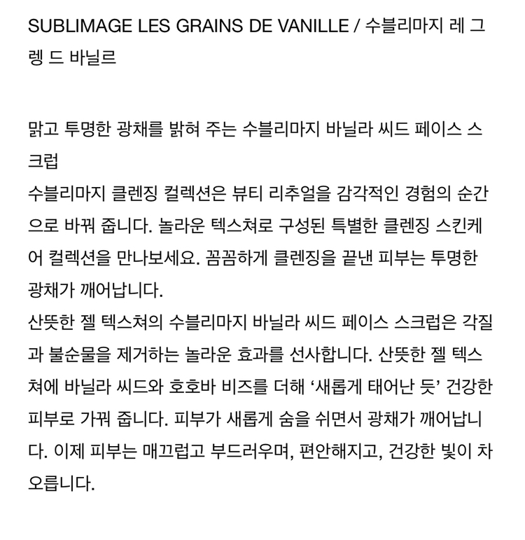 샤넬 수블리마지 페이스스크럽--4