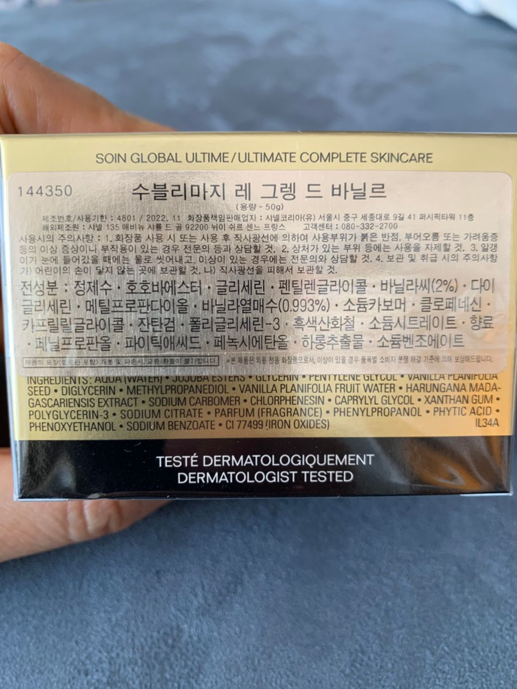 샤넬 수블리마지 페이스스크럽--1