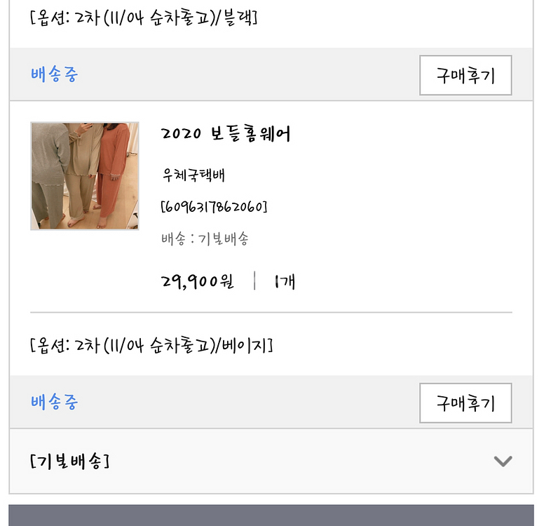 하준맘 보들홈웨어 새상품--0