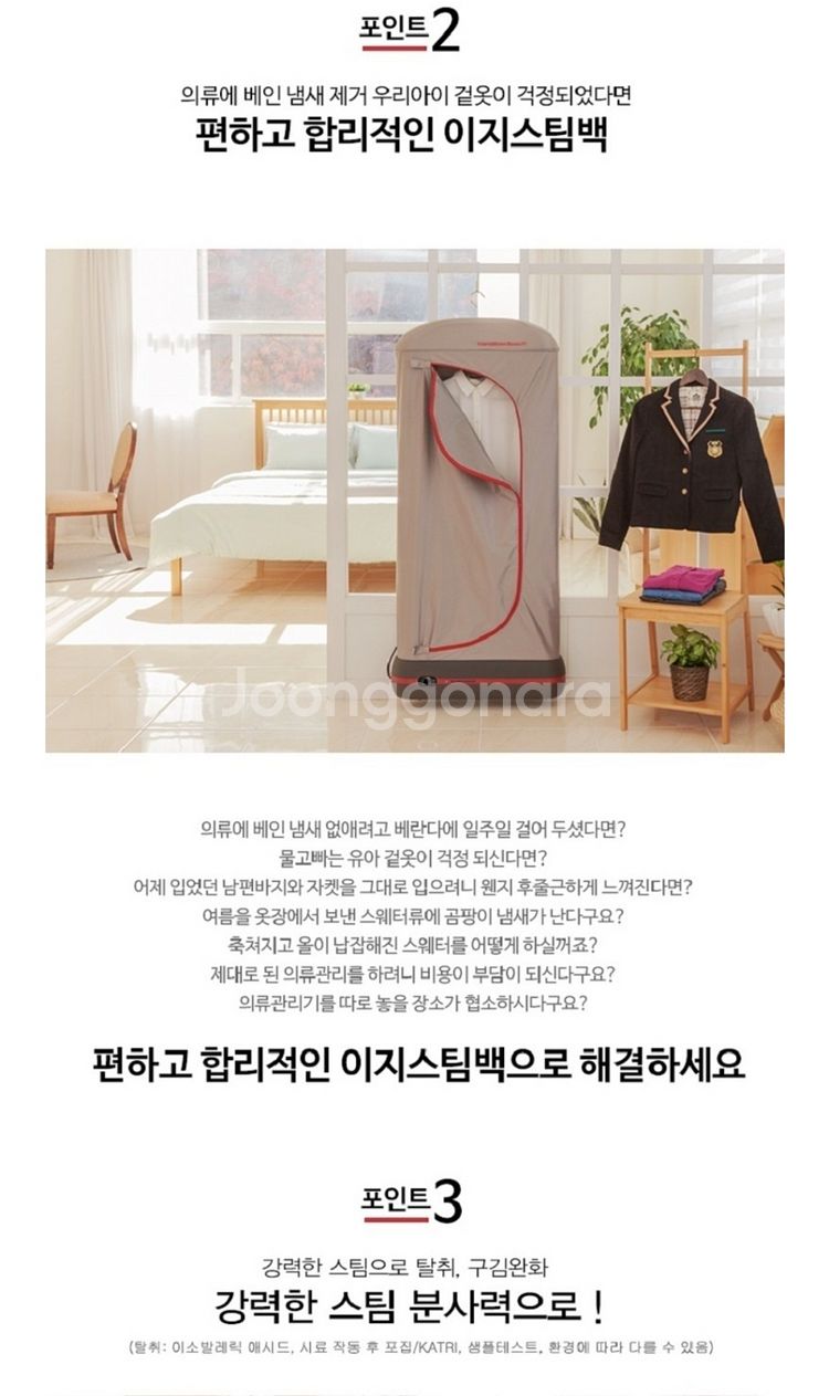 정품)해밀턴비치 의류관리기 이지 스팀백 S07미개봉--4