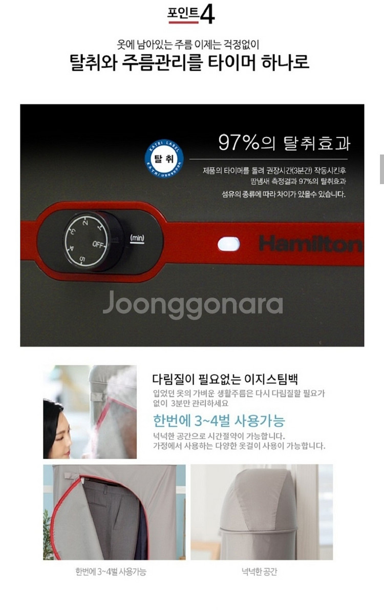 정품)해밀턴비치 의류관리기 이지 스팀백 S07미개봉--5
