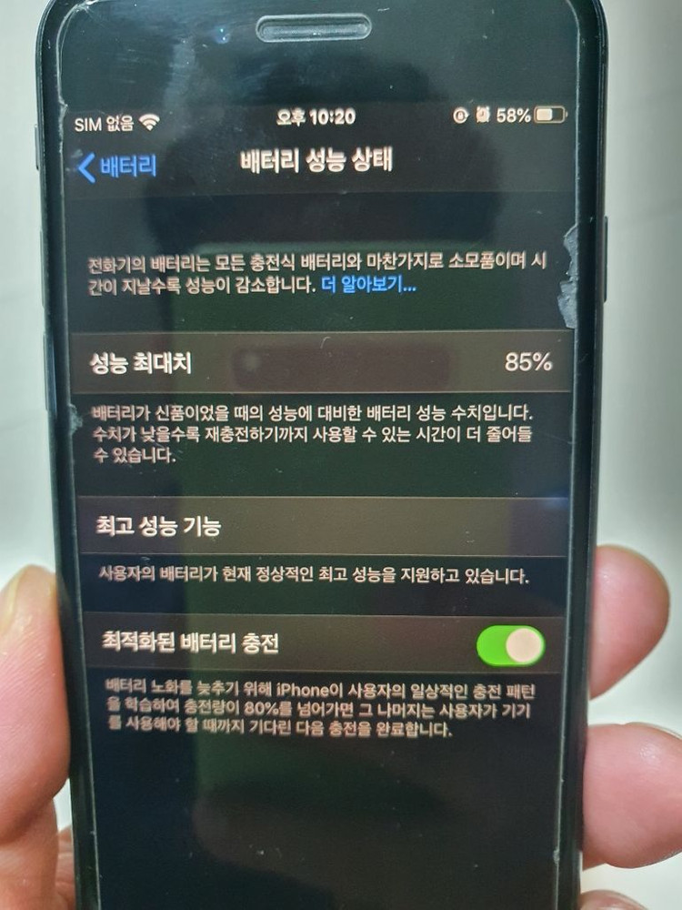 아이폰8 256기가 스페이스그레이--8