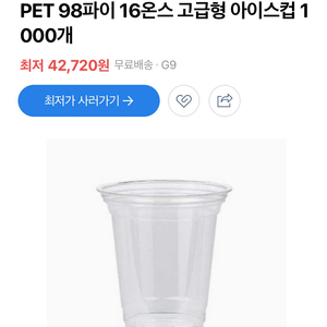 16oz 아이스컵 일회용컵 투명컵