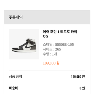 조던1다크모카 265 40만원 팝니다