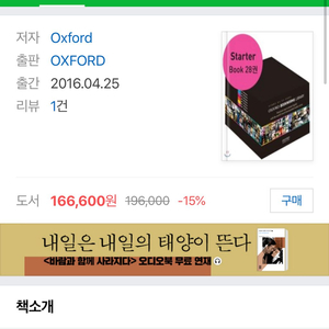 OXFORD BOOKWORMS스타터팩 27권