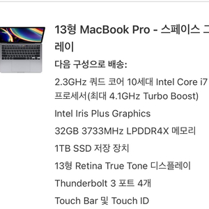 2020년 13형 MacBook Pro 스페이스그레이