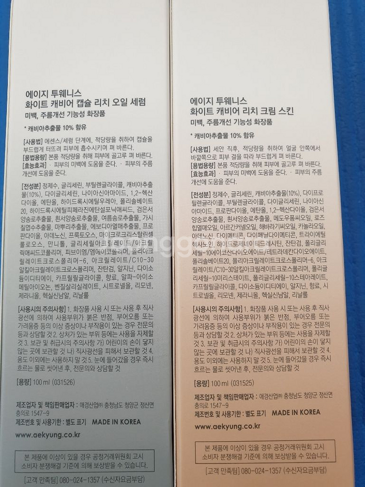 이나영 에이지투웨니스팩트 HQ 에센스커버팩트 최신상--2