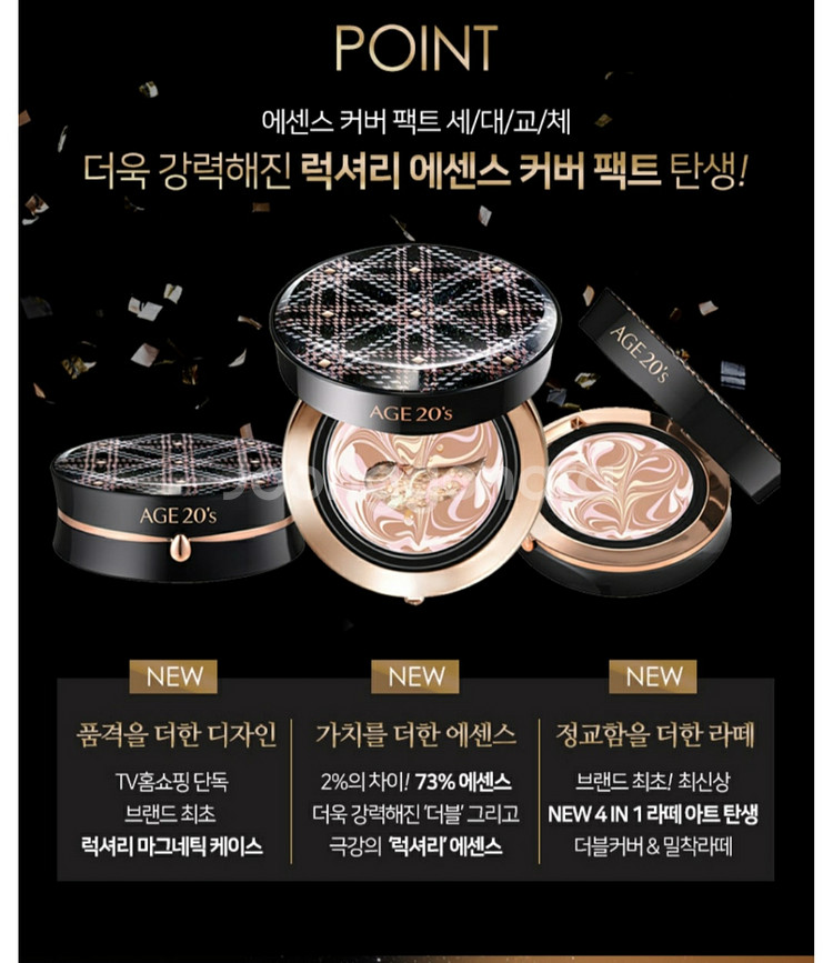 이나영 에이지투웨니스팩트 HQ 에센스커버팩트 최신상--3