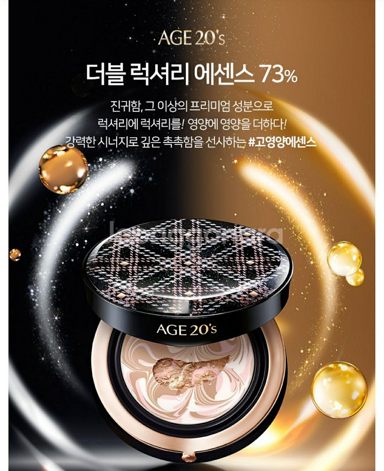 이나영 에이지투웨니스팩트 HQ 에센스커버팩트 최신상--4