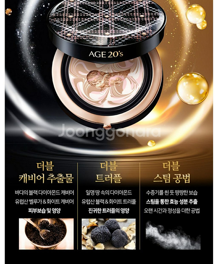 이나영 에이지투웨니스팩트 HQ 에센스커버팩트 최신상--5