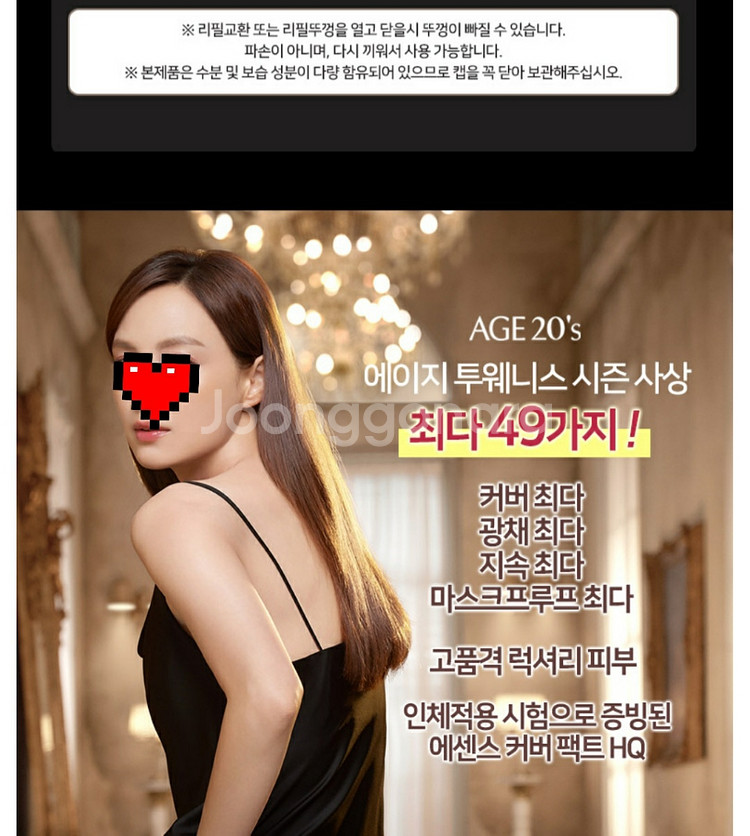 이나영 에이지투웨니스팩트 HQ 에센스커버팩트 최신상--9